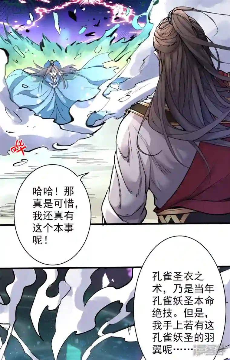 被美女师傅调教成圣的99种方法第39话 你们这些杂鱼！