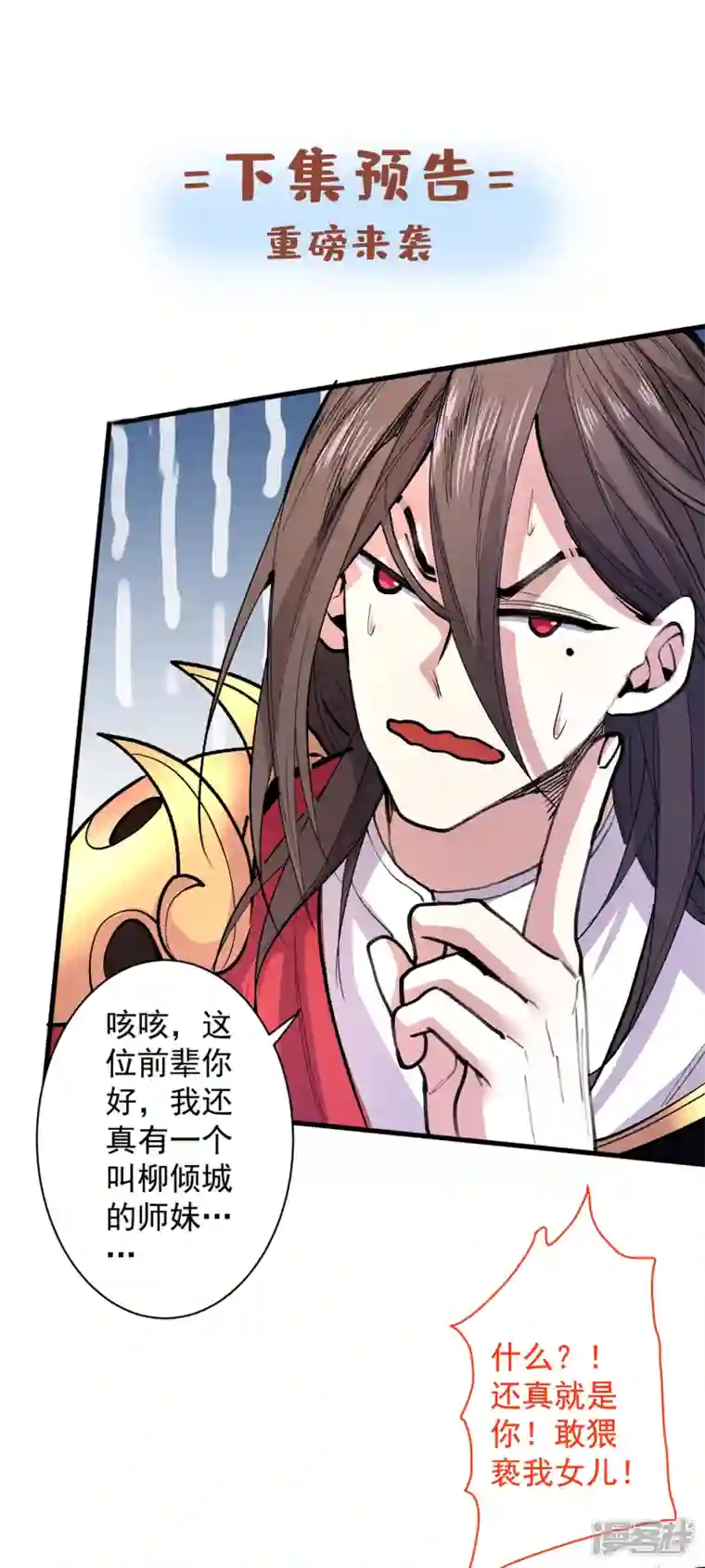 被美女师傅调教成圣的99种方法第39话 你们这些杂鱼！