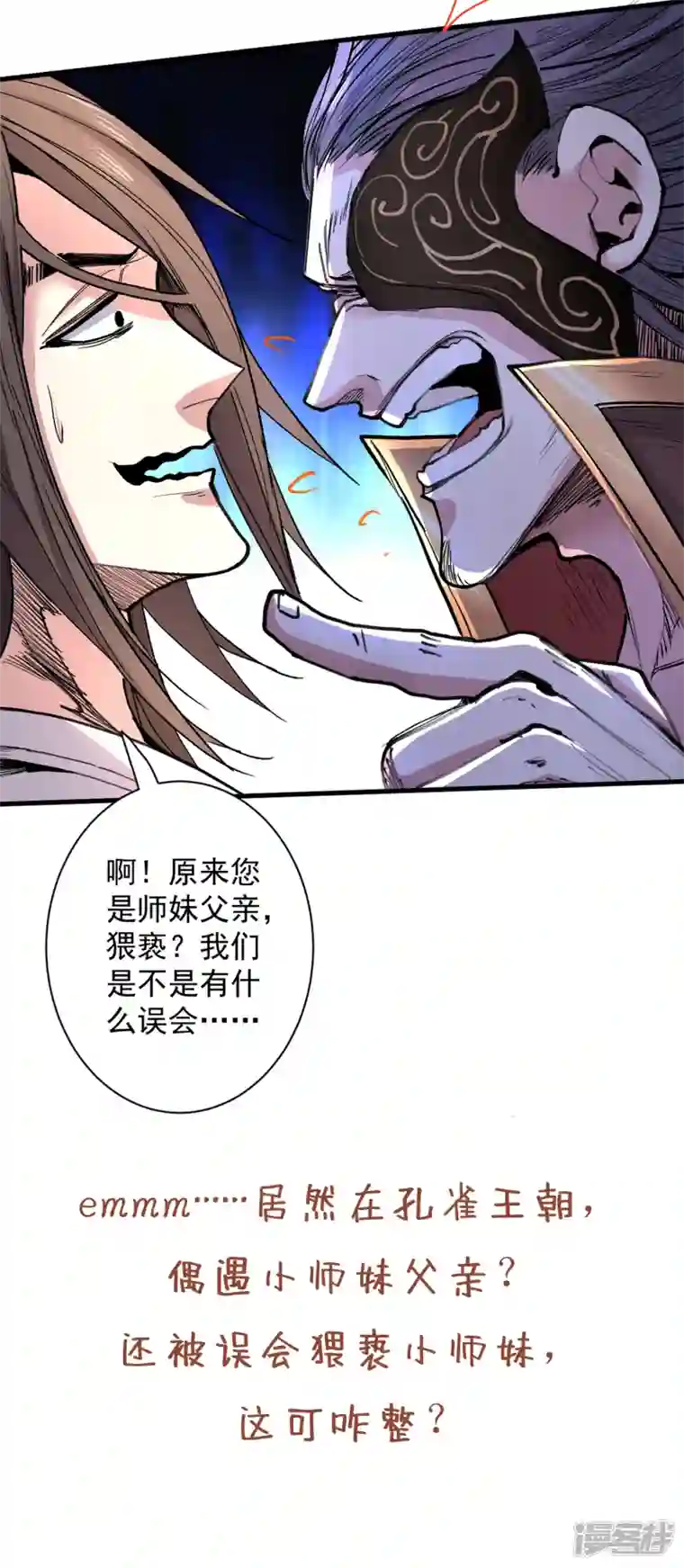 被美女师傅调教成圣的99种方法第39话 你们这些杂鱼！