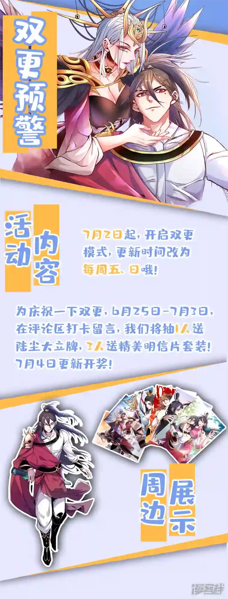 被美女师傅调教成圣的99种方法第39话 你们这些杂鱼！
