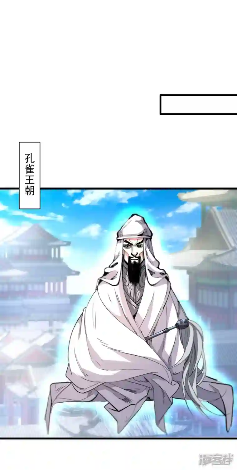 被美女师傅调教成圣的99种方法第39话 你们这些杂鱼！