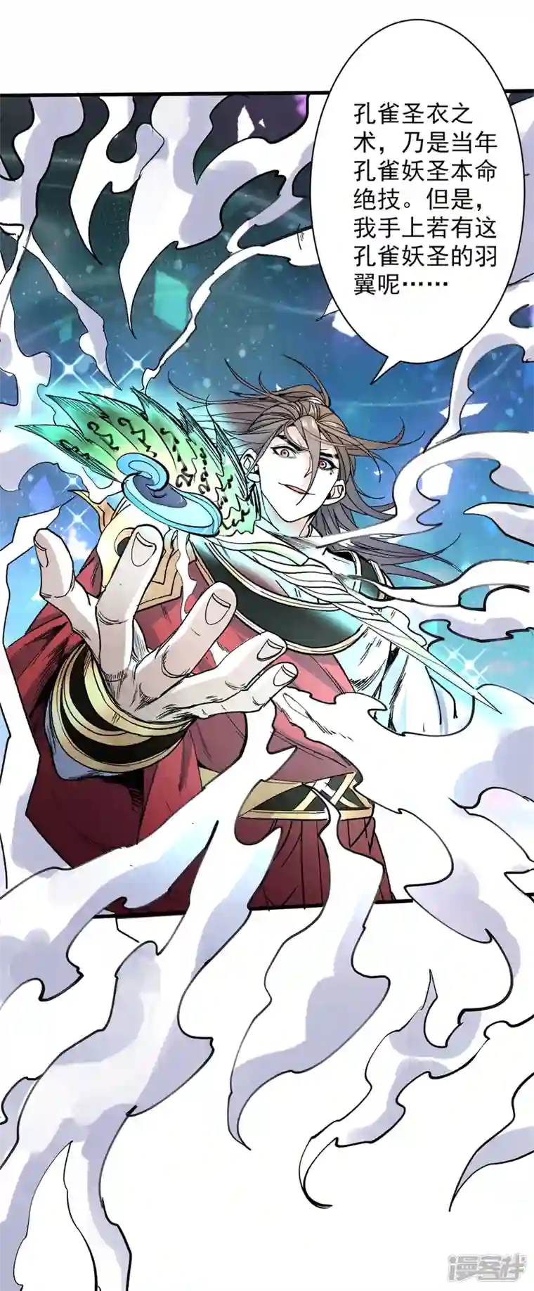 被美女师傅调教成圣的99种方法第40话 伯父，你听我狡辩！