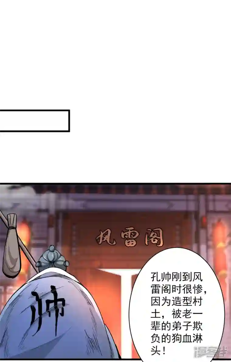 被美女师傅调教成圣的99种方法第40话 伯父，你听我狡辩！