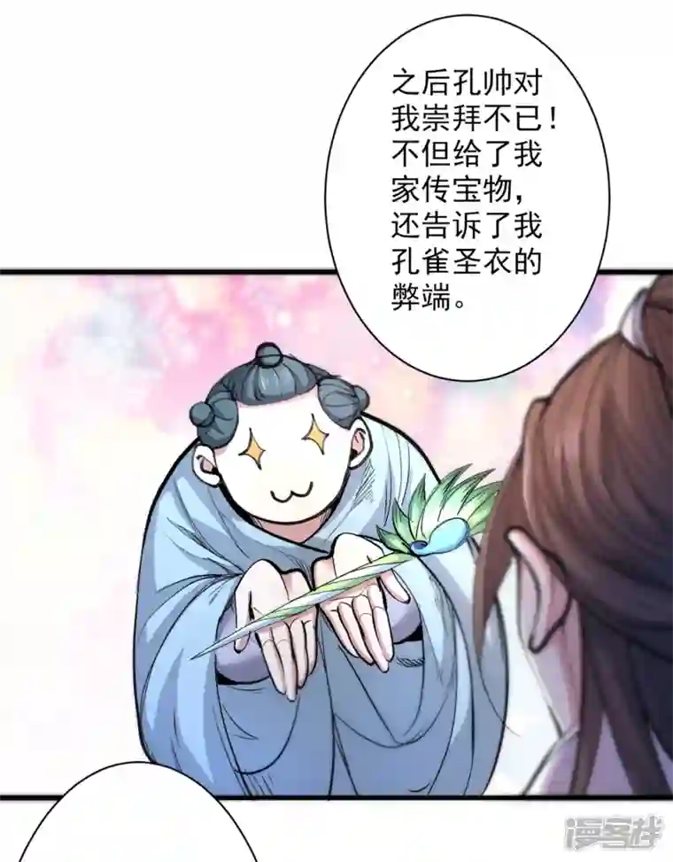 被美女师傅调教成圣的99种方法第40话 伯父，你听我狡辩！