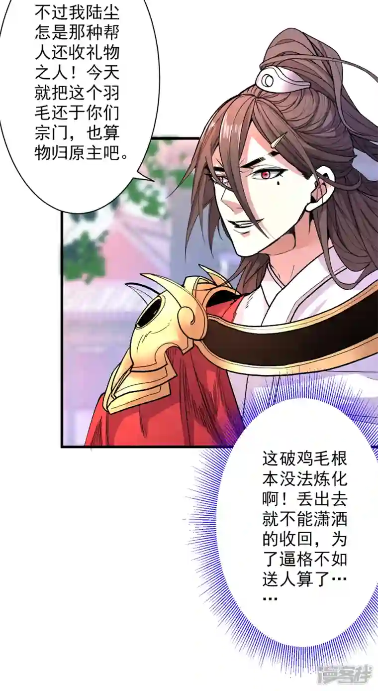 被美女师傅调教成圣的99种方法第40话 伯父，你听我狡辩！