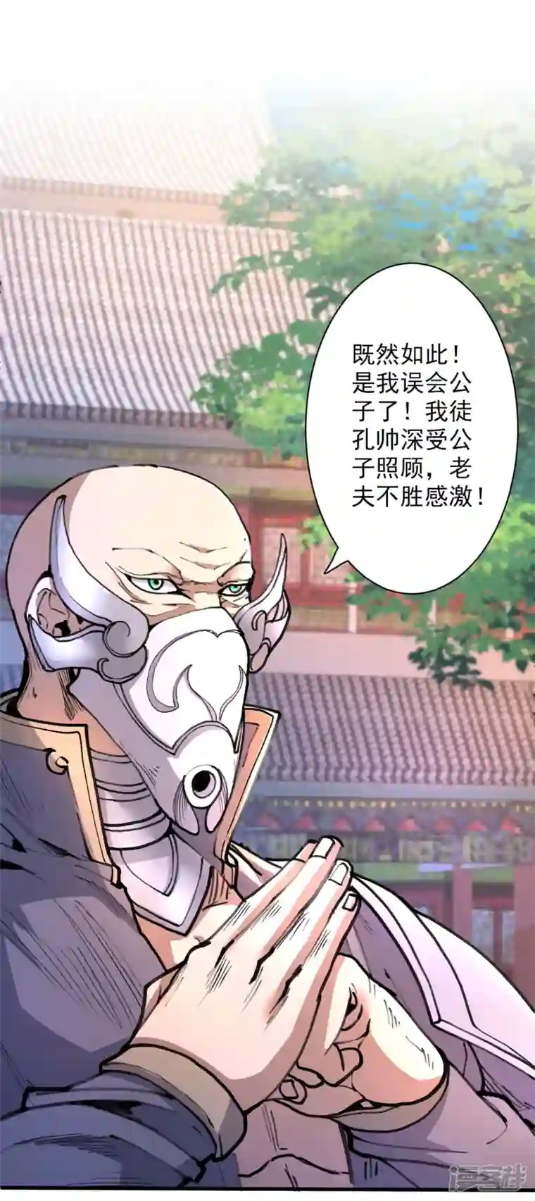 被美女师傅调教成圣的99种方法第40话 伯父，你听我狡辩！