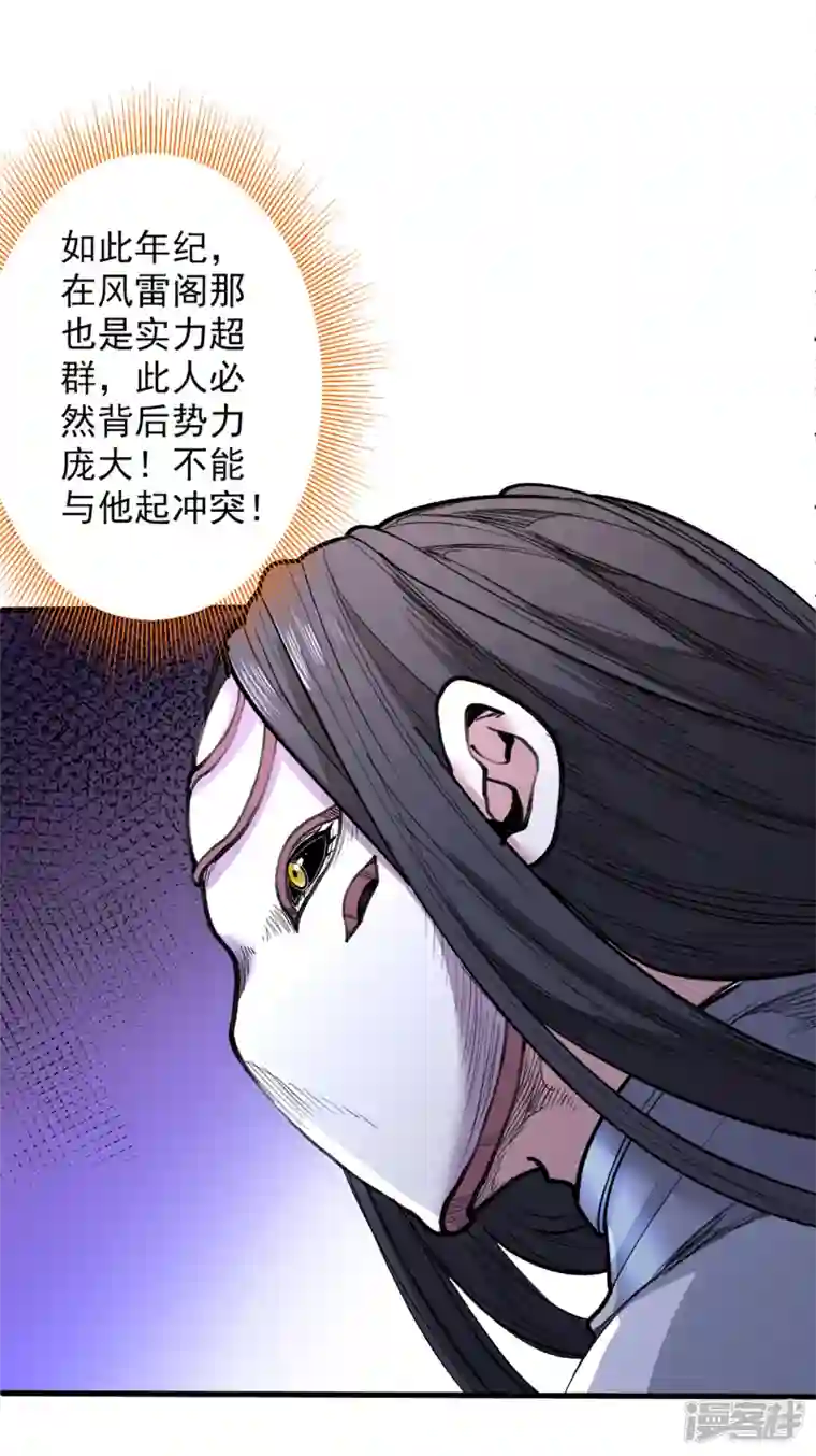 被美女师傅调教成圣的99种方法第40话 伯父，你听我狡辩！