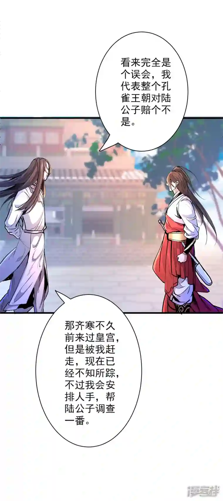 被美女师傅调教成圣的99种方法第40话 伯父，你听我狡辩！