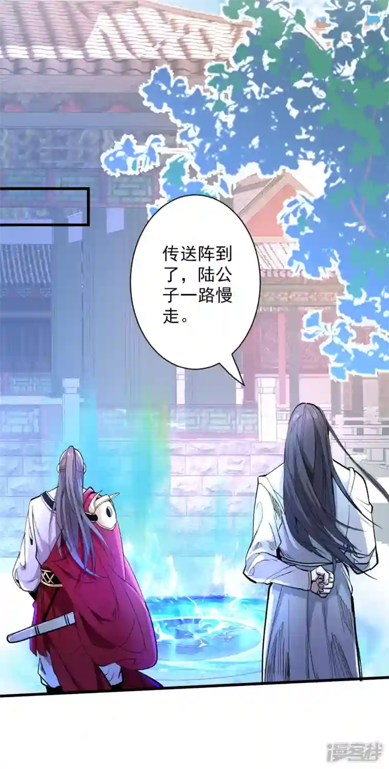 被美女师傅调教成圣的99种方法第40话 伯父，你听我狡辩！