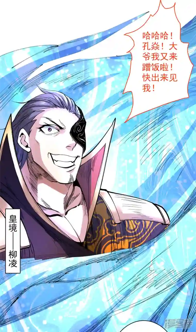 被美女师傅调教成圣的99种方法第40话 伯父，你听我狡辩！