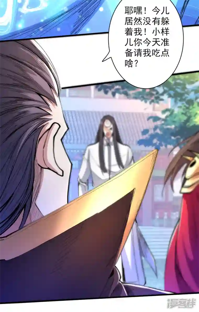 被美女师傅调教成圣的99种方法第40话 伯父，你听我狡辩！