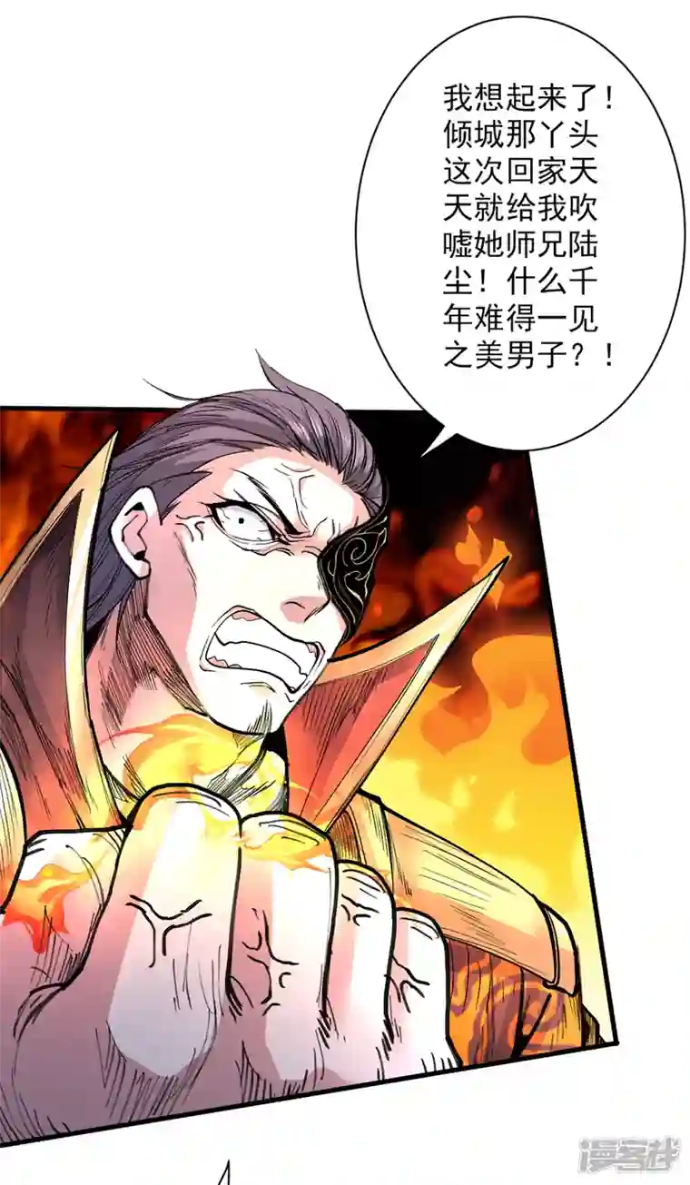 被美女师傅调教成圣的99种方法第40话 伯父，你听我狡辩！