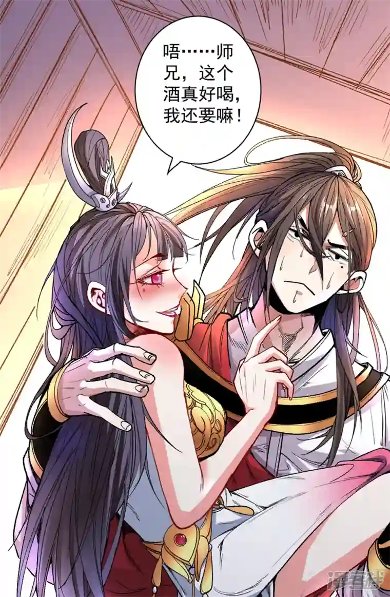 被美女师傅调教成圣的99种方法第40话 伯父，你听我狡辩！