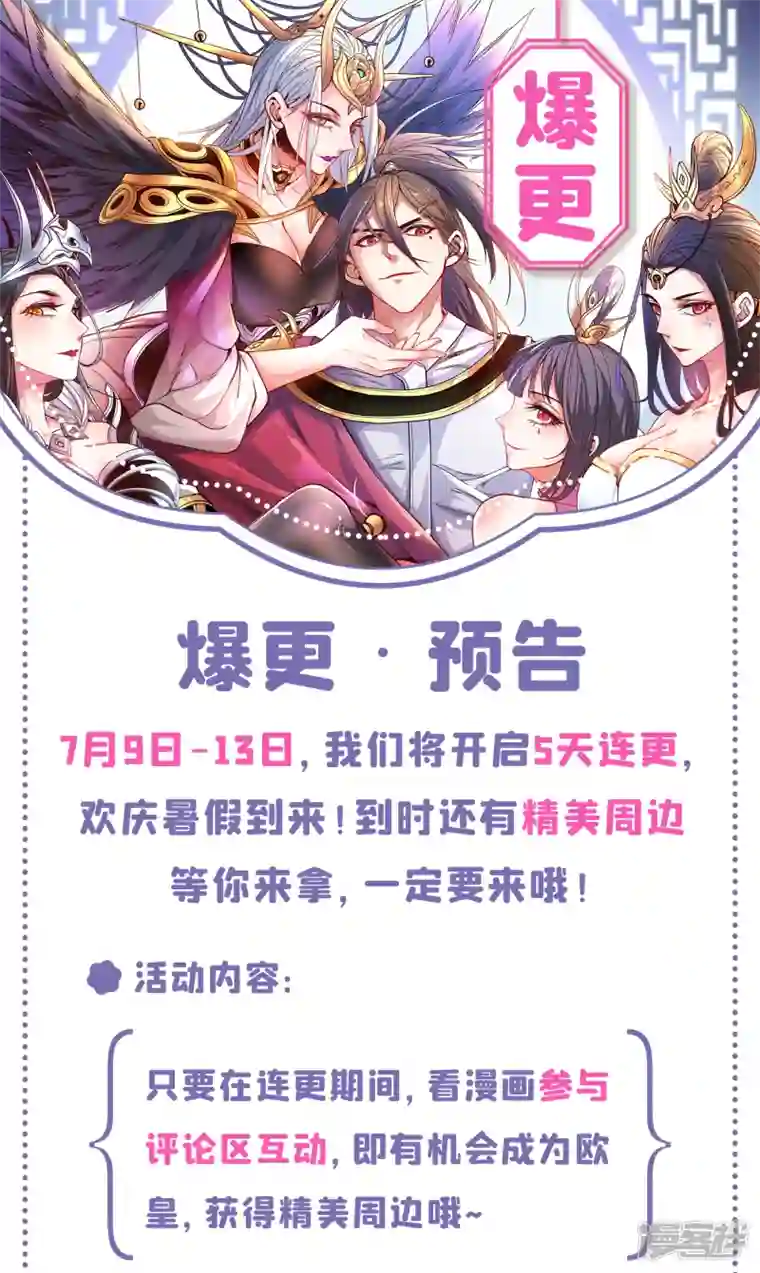 被美女师傅调教成圣的99种方法第40话 伯父，你听我狡辩！