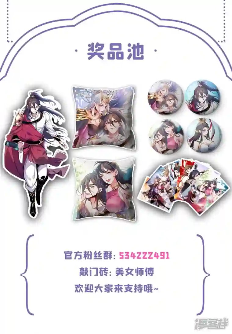 被美女师傅调教成圣的99种方法第40话 伯父，你听我狡辩！