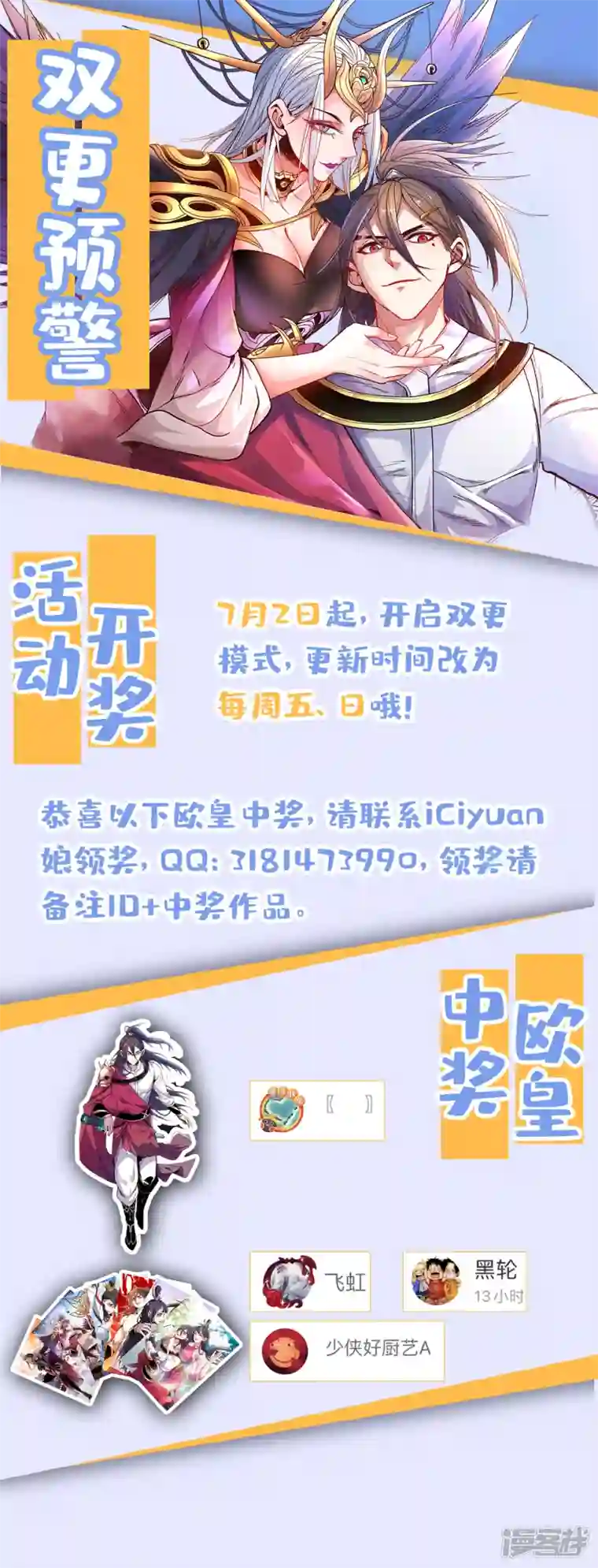 被美女师傅调教成圣的99种方法第40话 伯父，你听我狡辩！