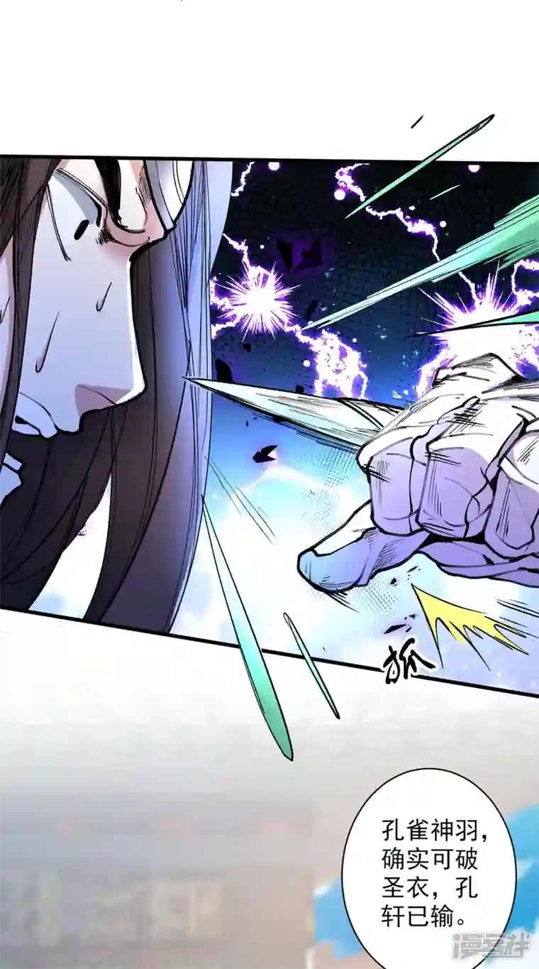 被美女师傅调教成圣的99种方法第40话 伯父，你听我狡辩！