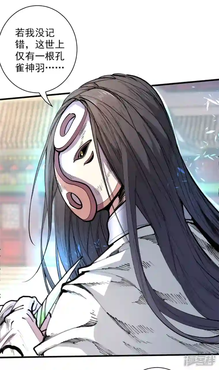 被美女师傅调教成圣的99种方法第40话 伯父，你听我狡辩！