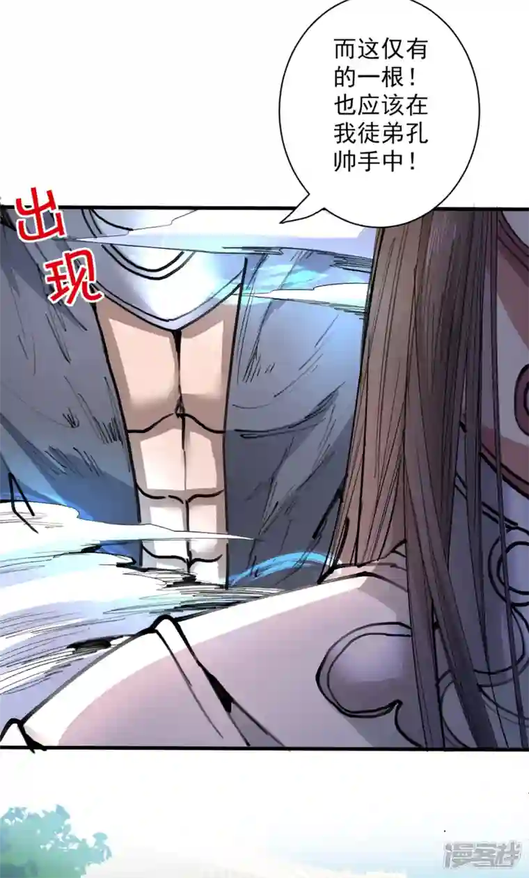 被美女师傅调教成圣的99种方法第40话 伯父，你听我狡辩！