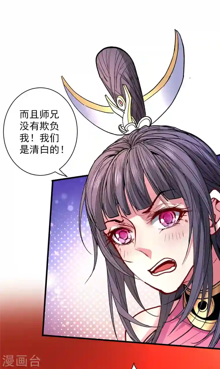 被美女师傅调教成圣的99种方法第41话 魔教圣女—唐芊雨