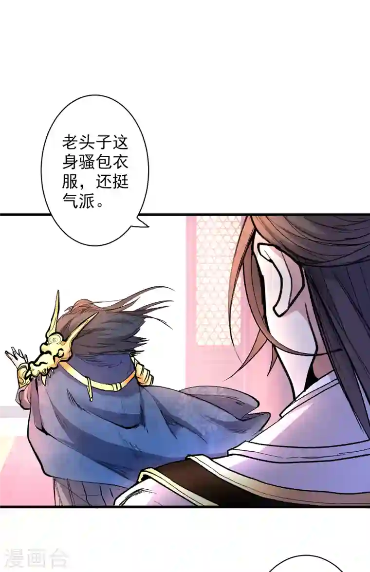 被美女师傅调教成圣的99种方法第41话 魔教圣女—唐芊雨