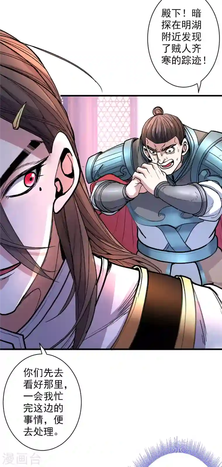 被美女师傅调教成圣的99种方法第41话 魔教圣女—唐芊雨