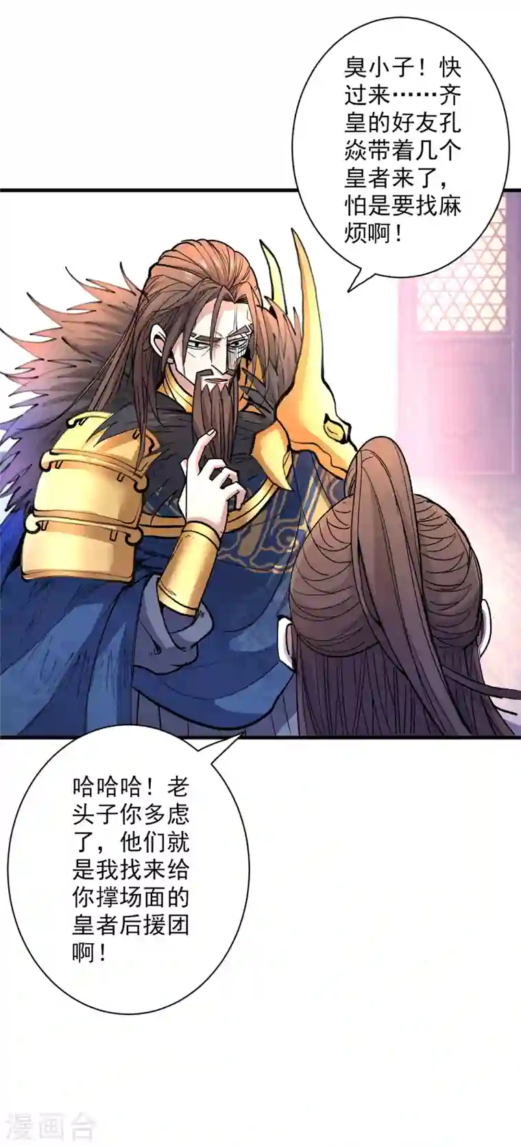 被美女师傅调教成圣的99种方法第41话 魔教圣女—唐芊雨