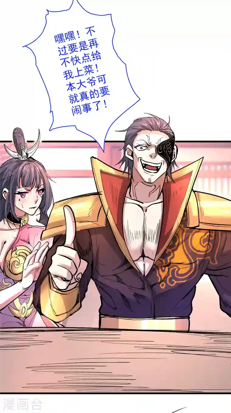 被美女师傅调教成圣的99种方法第41话 魔教圣女—唐芊雨