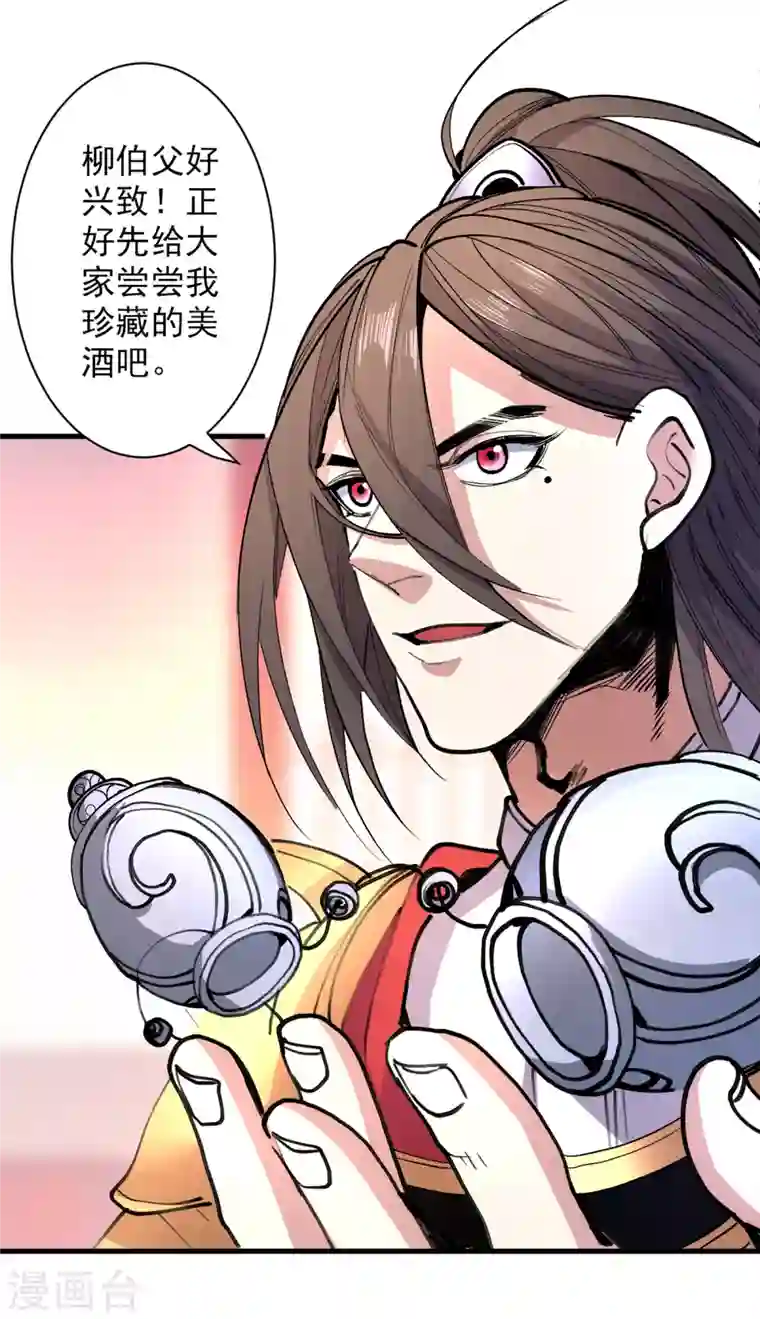 被美女师傅调教成圣的99种方法第41话 魔教圣女—唐芊雨