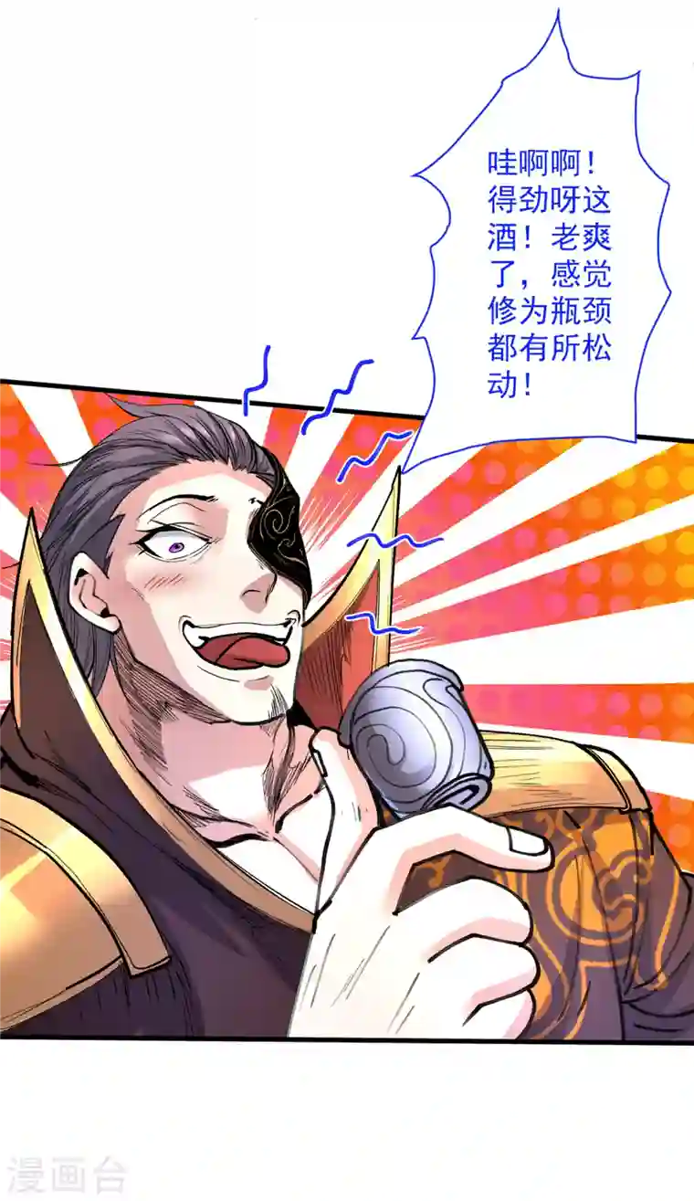 被美女师傅调教成圣的99种方法第41话 魔教圣女—唐芊雨