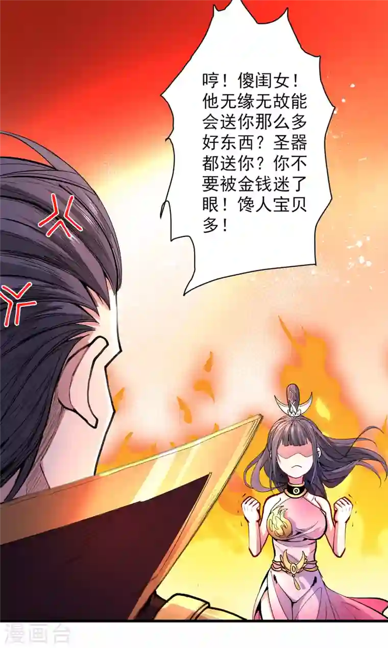 被美女师傅调教成圣的99种方法第41话 魔教圣女—唐芊雨