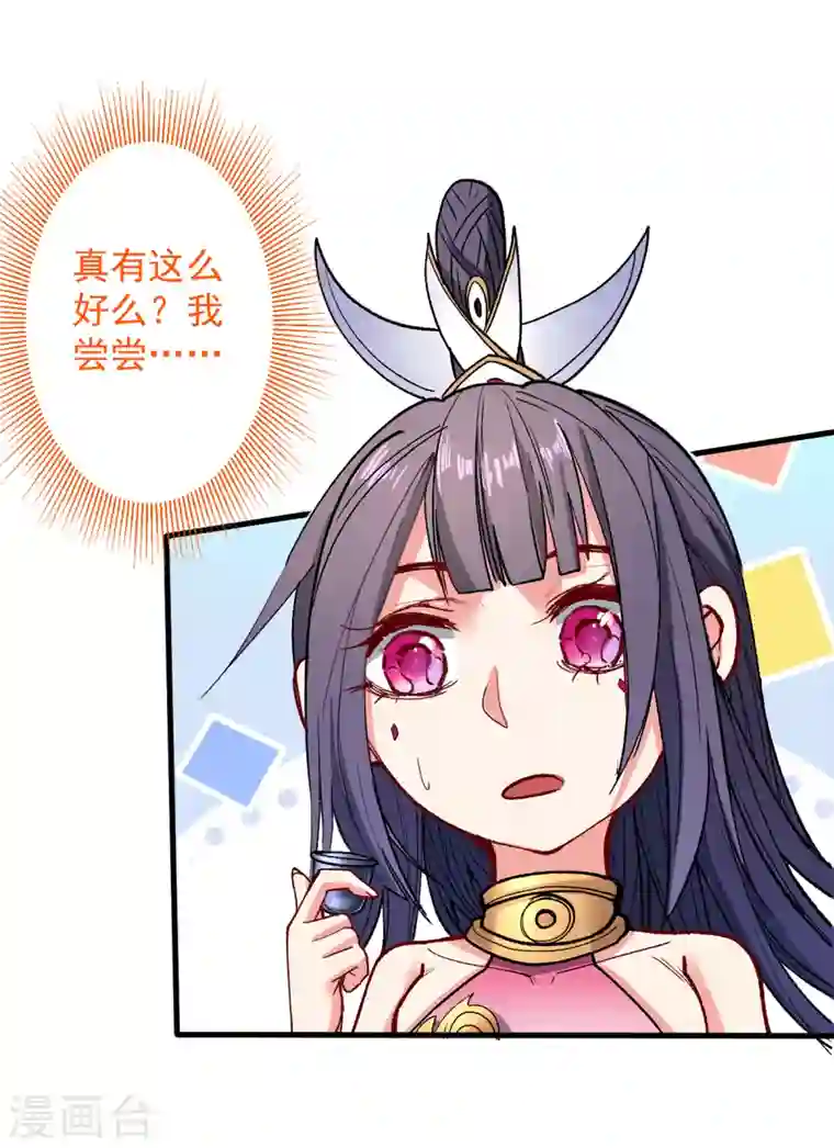 被美女师傅调教成圣的99种方法第41话 魔教圣女—唐芊雨