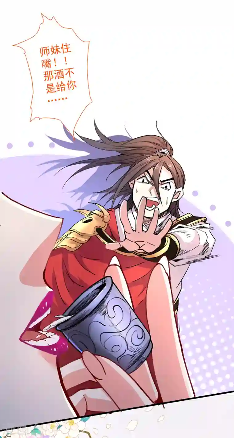 被美女师傅调教成圣的99种方法第41话 魔教圣女—唐芊雨