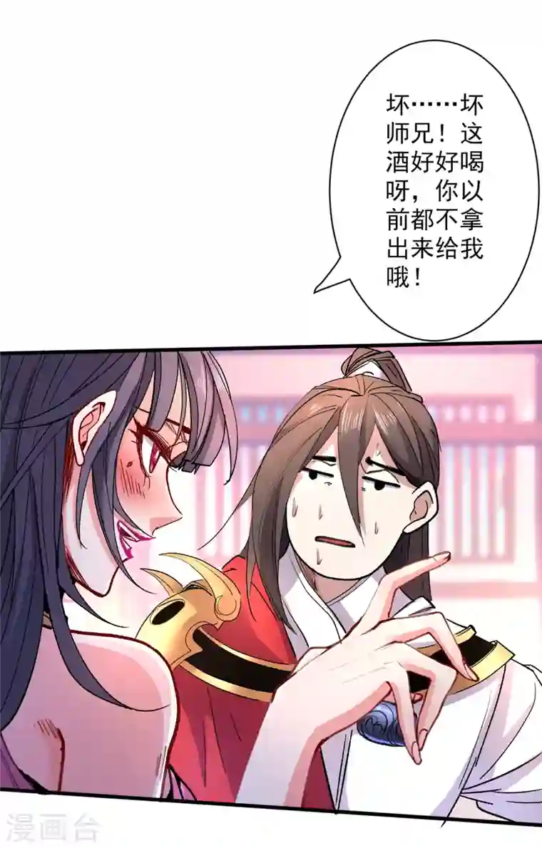 被美女师傅调教成圣的99种方法第41话 魔教圣女—唐芊雨
