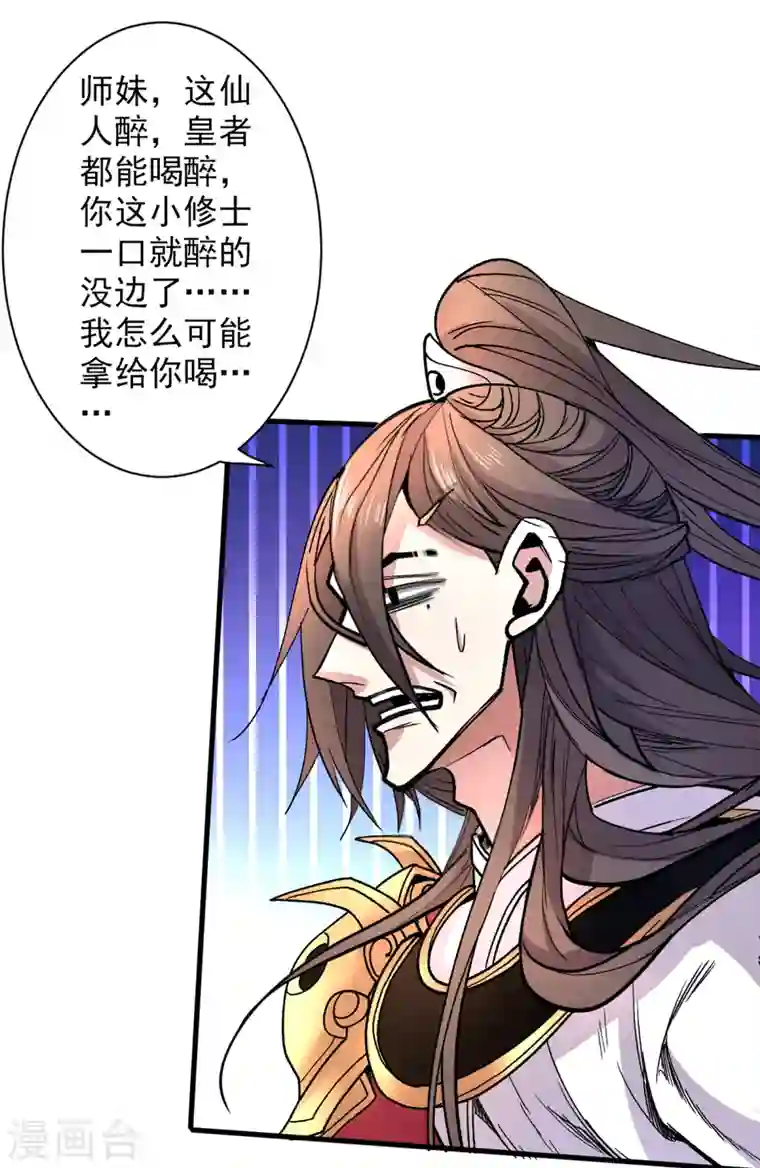 被美女师傅调教成圣的99种方法第41话 魔教圣女—唐芊雨