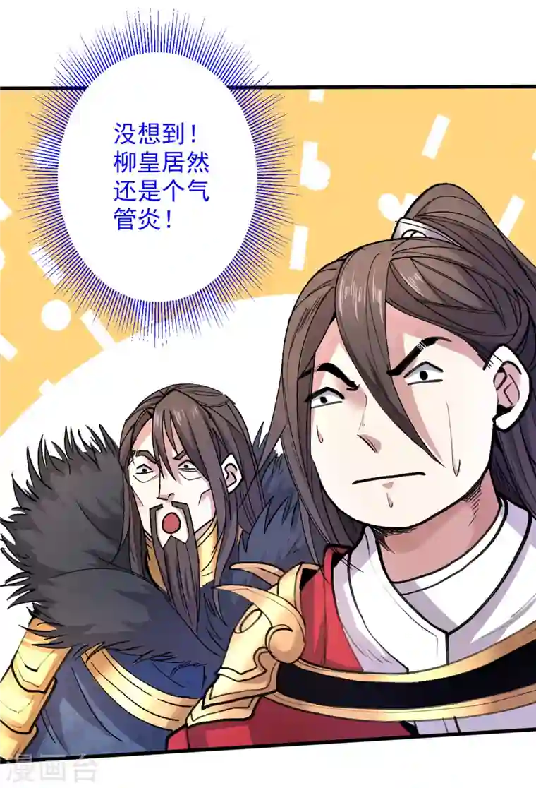 被美女师傅调教成圣的99种方法第41话 魔教圣女—唐芊雨