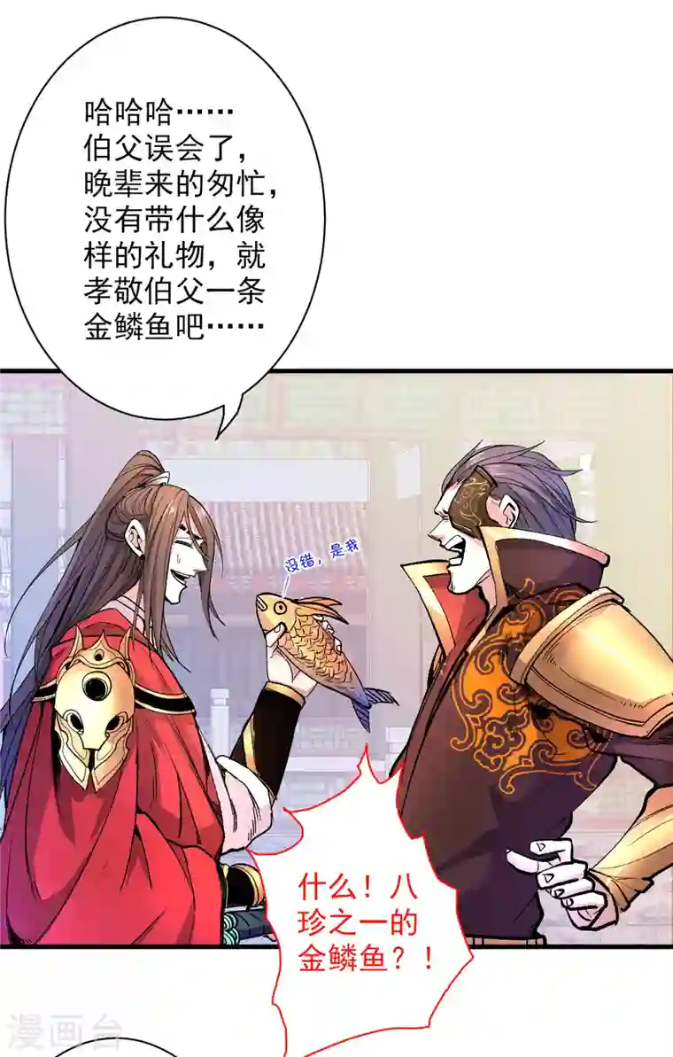 被美女师傅调教成圣的99种方法第41话 魔教圣女—唐芊雨