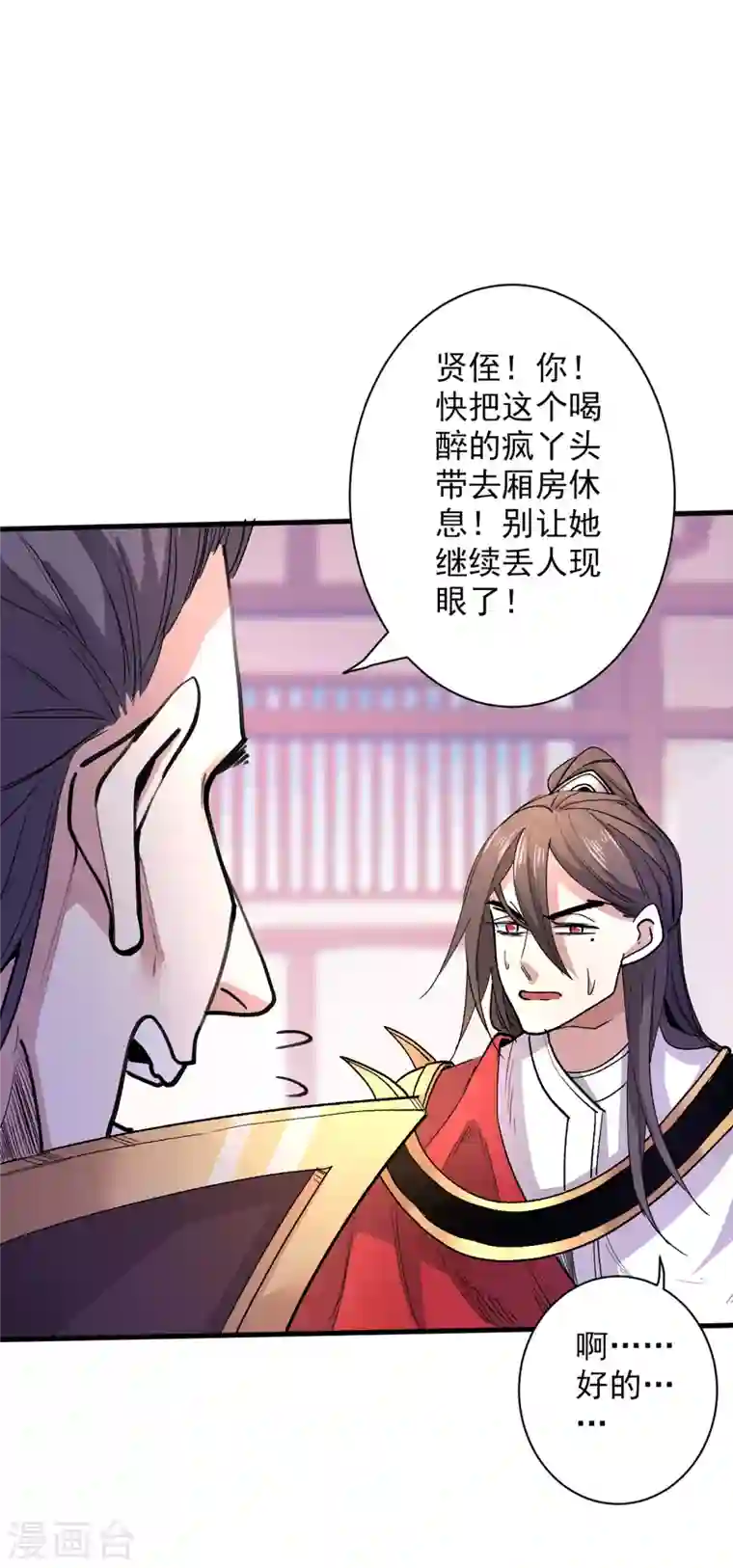 被美女师傅调教成圣的99种方法第41话 魔教圣女—唐芊雨