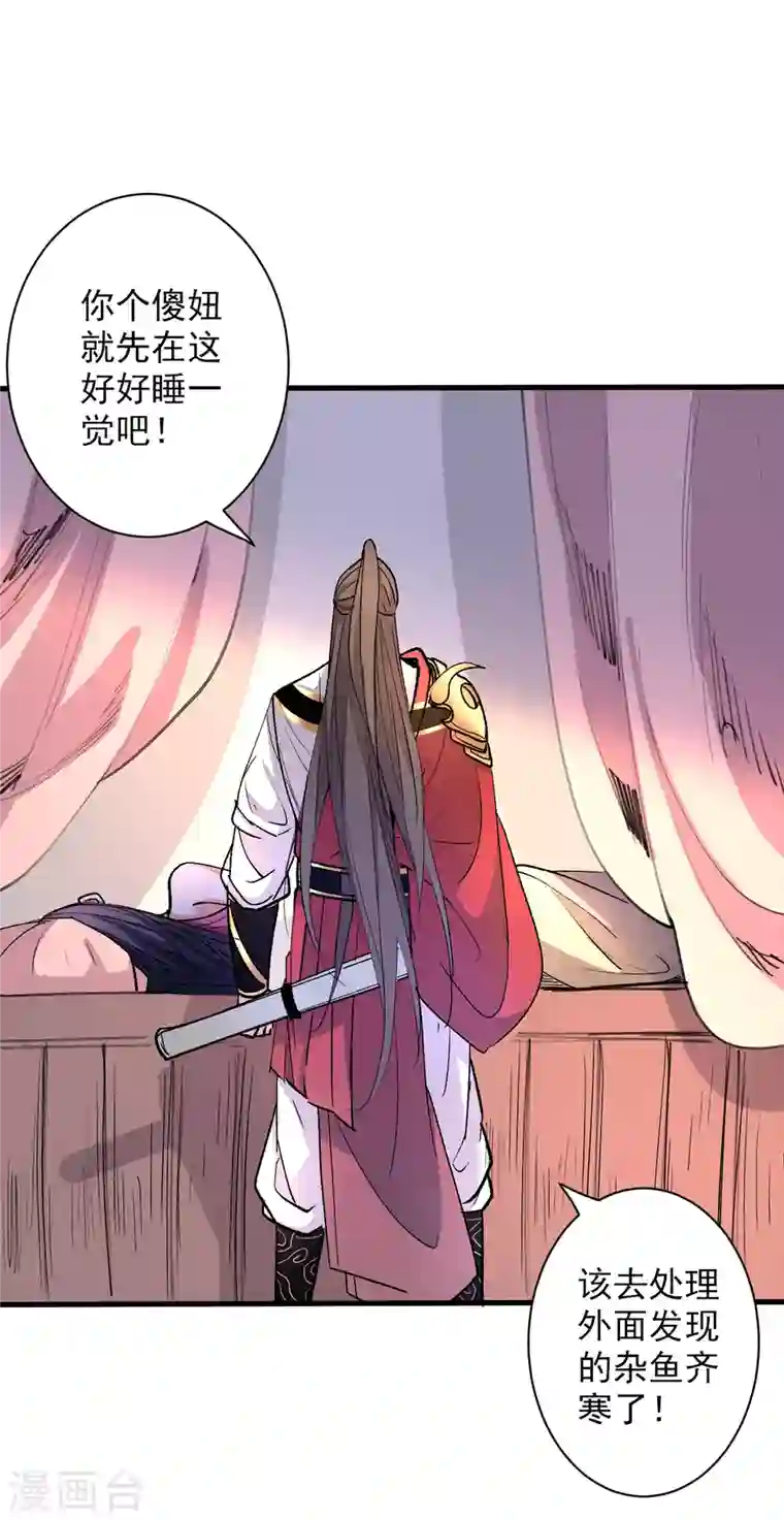 被美女师傅调教成圣的99种方法第41话 魔教圣女—唐芊雨