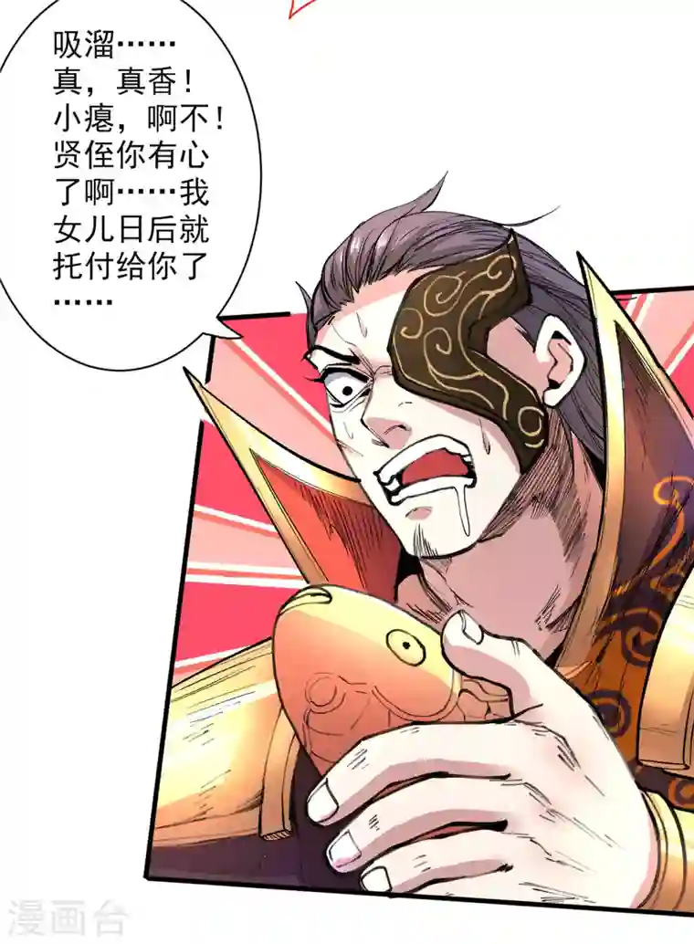 被美女师傅调教成圣的99种方法第41话 魔教圣女—唐芊雨