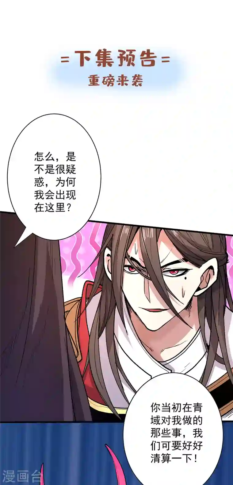被美女师傅调教成圣的99种方法第41话 魔教圣女—唐芊雨
