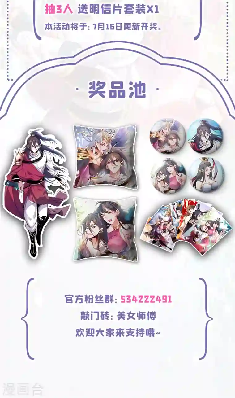 被美女师傅调教成圣的99种方法第41话 魔教圣女—唐芊雨