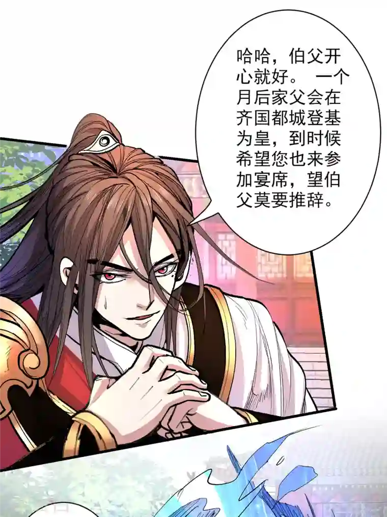 被美女师傅调教成圣的99种方法第41话 魔教圣女—唐芊雨