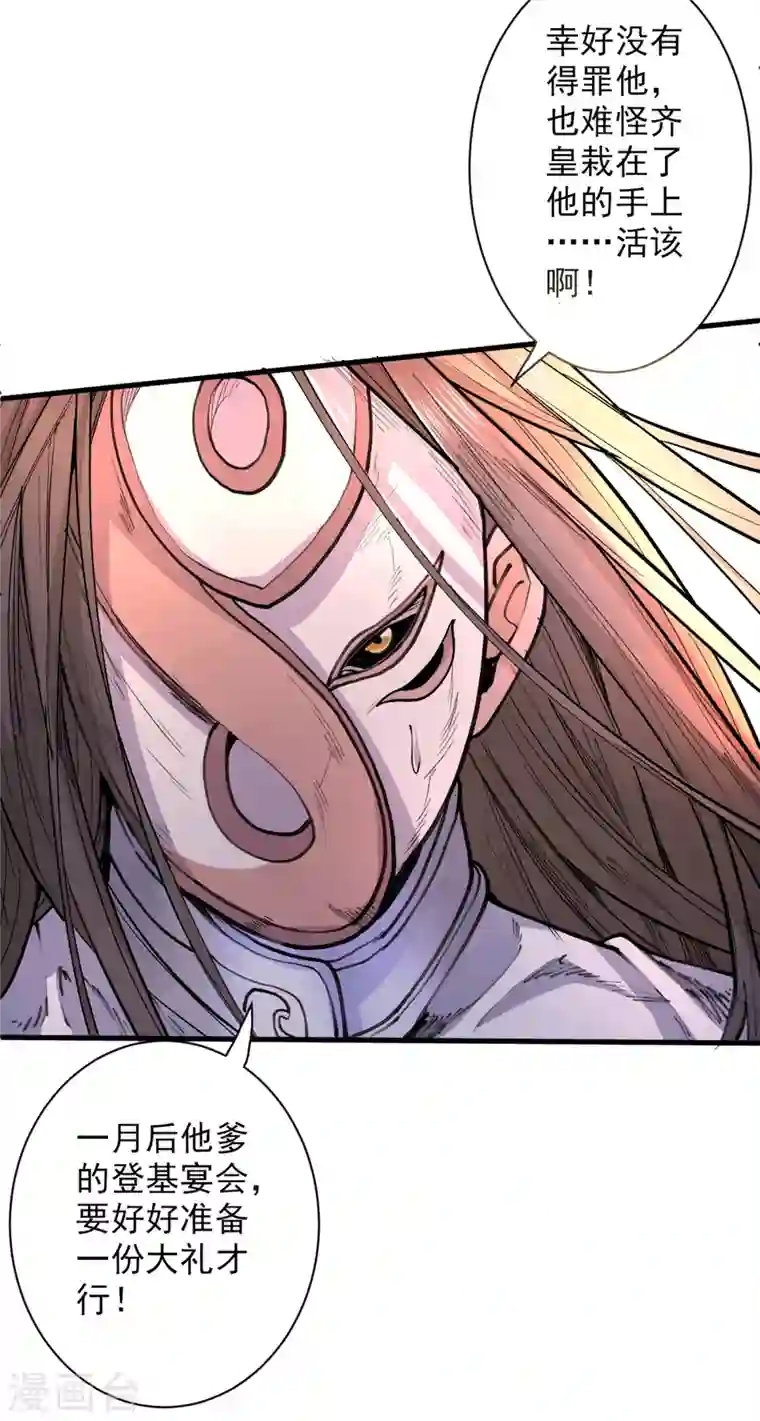 被美女师傅调教成圣的99种方法第41话 魔教圣女—唐芊雨