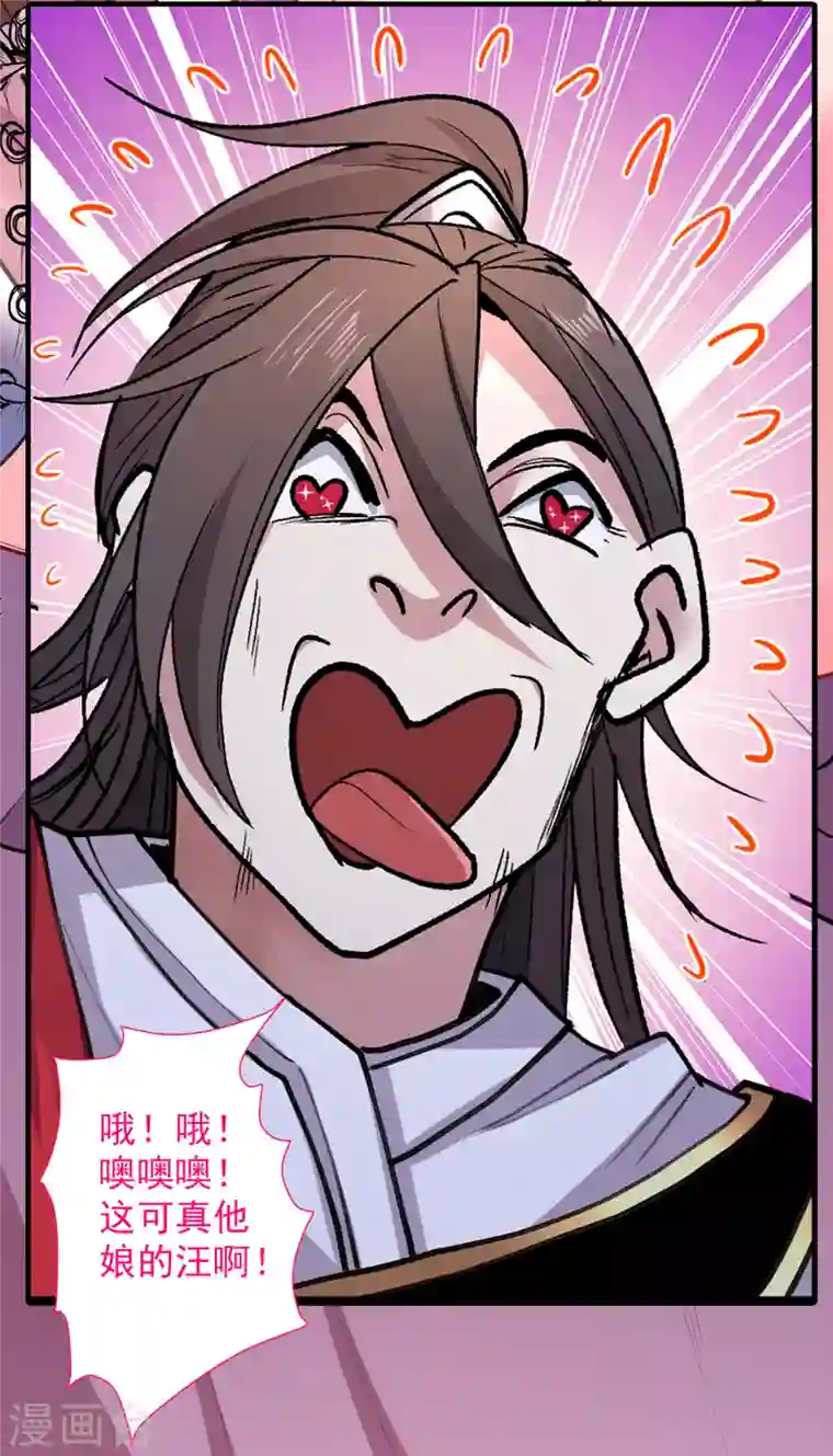 被美女师傅调教成圣的99种方法第42话 您的忠实舔狗已上线！