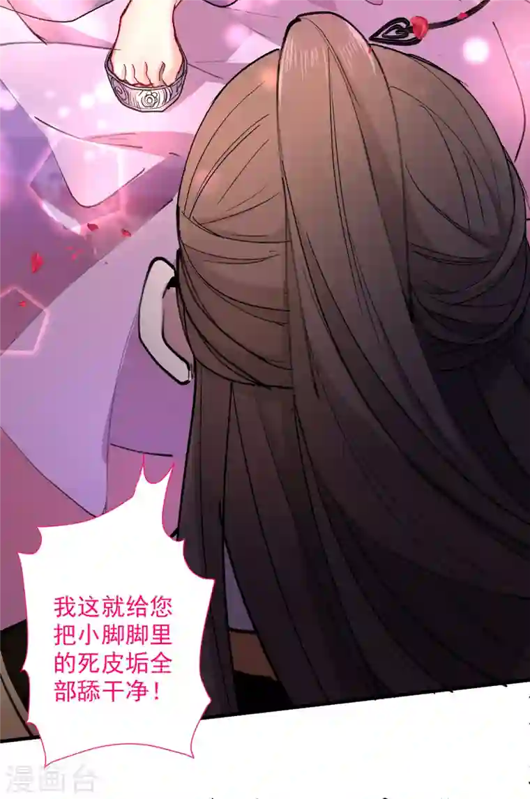 被美女师傅调教成圣的99种方法第42话 您的忠实舔狗已上线！