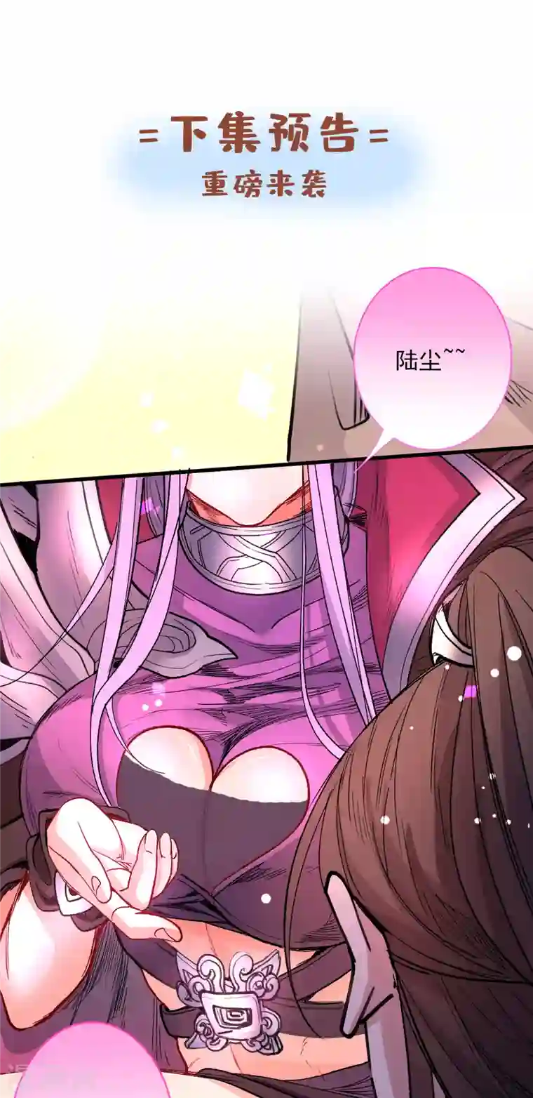 被美女师傅调教成圣的99种方法第42话 您的忠实舔狗已上线！