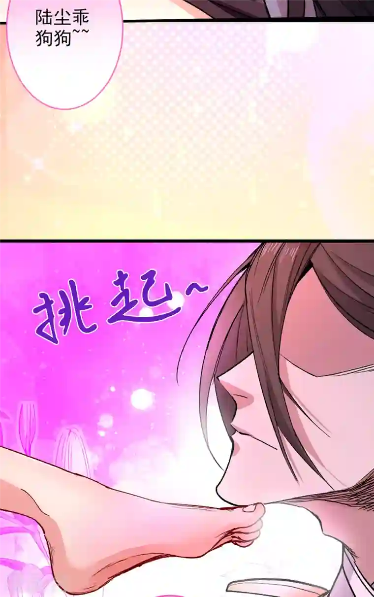 被美女师傅调教成圣的99种方法第42话 您的忠实舔狗已上线！