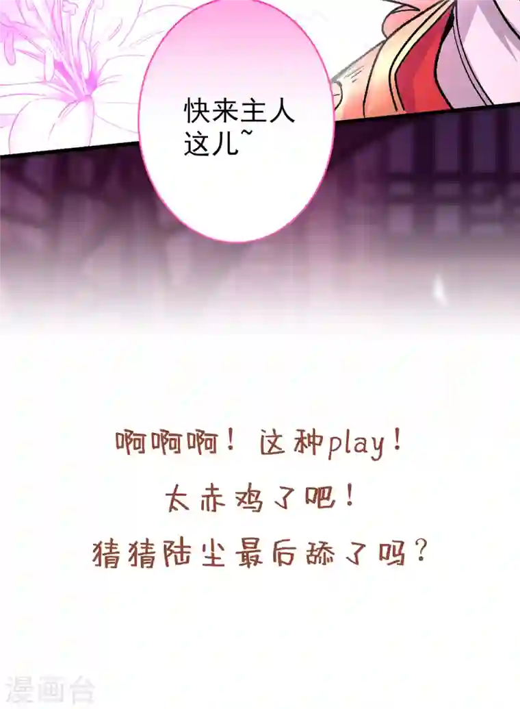 被美女师傅调教成圣的99种方法第42话 您的忠实舔狗已上线！