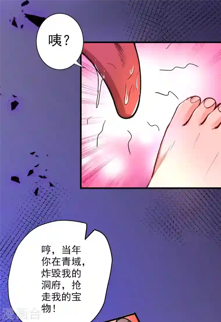被美女师傅调教成圣的99种方法第43话 你还是一如既往的蠢！